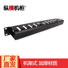 纵横机柜 机柜理线器理线架12/24/25档，4/5环等多款可选19英寸机架式理线器 12档