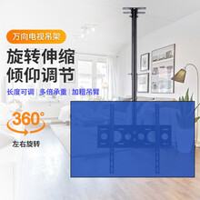 督朗电视机吊架（32-75英寸）通用加长广告灯箱天花板吸顶支架伸缩旋转吊顶挂架适用小米/海信/TCL 【26-55英寸】1.5-2米伸缩/俯角30度调节