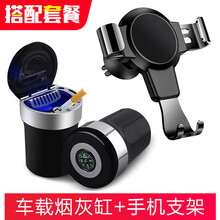 麦车饰 车载烟灰缸带盖不锈钢烟缸车内大号烟灰盒悬挂式适用于大众宝马奔驰奥迪路虎保时捷专用车上汽车用品 套餐：车载烟灰缸+车载手机支架