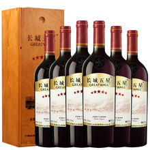 超市	
长城（GreatWall）红酒 中粮长城干红葡萄酒 长城五星赤霞珠木盒装 750ml*6瓶 整箱装