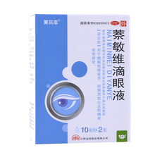 0运费】美尔杰远恒 萘敏维滴眼液 10ml*2瓶 标准装