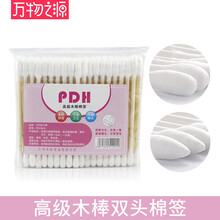 万物之源纹绣工具用品美容院尖嘴小尖头棉签小棉签一次性家用掏耳朵化妆卸妆纹眉牙签棉棒嫁接睫毛纳米棉签 PDH双头棉签/大包