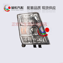 适用于陕汽德龙X3000大灯总成带LED日行灯LED大灯总成牵引车配件 原  一对(质保半年) 单支