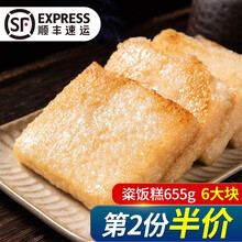 爱尚亿园次粢饭糕团 海苔味早餐糯米糕点心糍粑6块装 655g 6大块【原味】