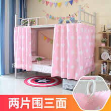 帘动心弦 大学生寝室床帘上铺下铺遮光布透气防尘床幔挡风公主风北欧ins风免打孔简约男生宿舍床围 粉色四叶草【2片】 1.2米高2米长