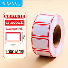 【标签纸】价格_图片_品牌_怎么样-京东商城