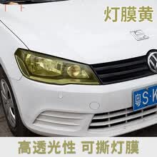 适用汽车灯膜尾灯改装喷膜熏黑磨砂可撕喷漆透光膜大灯改色膜车灯贴膜 【1瓶装400ml】复古黄色-送扑克牌+毛巾