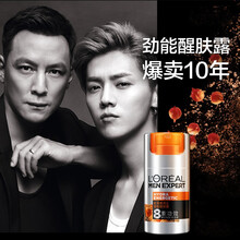 【自营配送】欧莱雅男士劲能醒肤露8重功效补水保湿面霜乳液擦脸油改善暗哑滋润肌肤提亮肤色 1瓶装