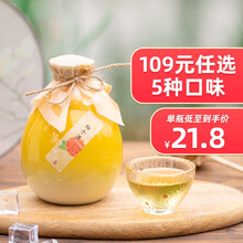 超市	【109选5瓶】归素 柚子酒花果酒微醺日式柚子花果酒甜酒女士酒清爽柚子酒古风微醺小酒500ml 单瓶
