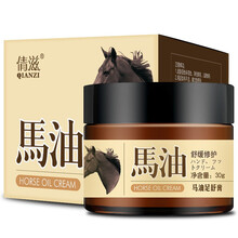 倩滋(QIANZI)马油 脚裂 脚痒 脚脱皮脚汗 烂脚丫足舒膏 马油