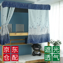 床帘布艺上铺中大学生物理遮光透气下铺男女生寝室卡通无味帘子遮光帘新款蚊帐另售支架 [城堡]3片帘子 [厚款]1.5米高