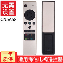 荣升适用于海信电视遥控器CN5A58 LED49/55M5600UC 65EC780UC 720US