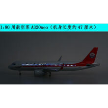 四川8633飞机模型电影同款中国机长航空3u8633仿真带轮子 47cm1:80（带轮子声控灯）-B18