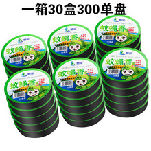 壹宝 蝇香 驱蝇香饭店用灭蝇香灭苍蝇蚊香盘熏苍蝇整箱除蝇灭苍蝇香30盒300盘