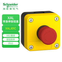 施耐德按钮 XB2 按钮指示装置附件 XALJ01C 急停按钮盒