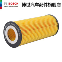博世机油滤清器 AF0264 适用于奥迪A4L Q5 A5 A6L 保时捷卡宴 大众途锐机油滤芯机滤