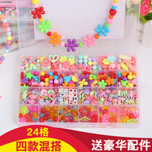 diy儿童串珠玩具益智手工制作材料包 穿珠子小女孩项链手链礼物 24格 四款混搭 送工具包