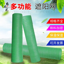 加密加厚绿色遮阳网防晒网隔热遮阴太阳网农用大棚花卉养殖户外光 【绿色】4针整卷6米宽50米长