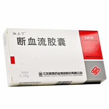 恤立丁 断血流胶囊 0.35g*24粒  凉血止血 用于月经过多 崩漏 吐血 便血yy 1盒装