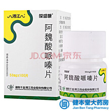 葆盛慷 阿魏酸哌嗪片 50mg*100片 【50mg*100片/瓶】×1瓶