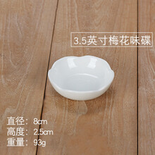 陶瓷调味碟迷你酱油醋小碟子创意日式小吃盘子家用蘸料碗沾水咸菜 3.5寸梅花味碟(五个装)
