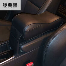汽车扶手箱加高垫手扶箱增高垫扶手箱垫扶手加高垫扶手箱升高 真记忆棉经典黑