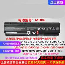 HP惠普G4 6 CQ32 42 62 72 CQ43 630 G56 DV6 MU06 431笔记