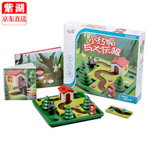 小红帽与大灰狼儿童闯关智力烧脑脑力3-6岁男孩女孩亲子互动益智玩具游戏六一儿童节礼物 小红帽与大灰狼