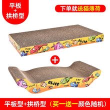 伊丽猫抓板猫窝猫爪板瓦楞纸猫抓垫猫咪磨爪耐磨猫沙发玩具用品 促销款八