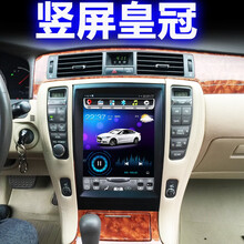 14代皇冠导航原厂风格丰田竖屏12代丰田皇冠改装十二代十三13代十四代皇冠导航仪中控屏一体机 十二代皇冠竖屏特斯拉风格 2+32G主机4G版+倒车后视+记录仪+倒车雷达