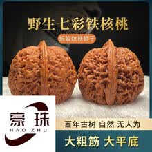 文玩铁核桃】价格_文玩铁核桃图片- 京东