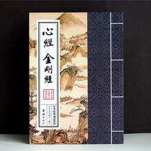 影印佛说阿弥陀经注音读诵本心经 金刚经普门品普贤行愿品经文