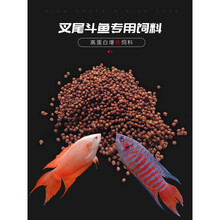 森悠（SARYOR）中国斗鱼饲料专用鱼食热带鱼粮慈鲷金鱼高蛋白小颗粒普叉增红增色 快速增红饲料250g/罐(1.5mm)
