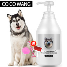 【2瓶79元】宠物狗狗沐浴露除臭泰迪法斗金毛拉布拉多比熊阿拉斯加博美柯基边牧德牧柴犬洗澡巴哥 阿拉斯加专用沐浴露 1瓶装
