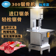 羚木 小型台式商用电动锯骨机家用全自动切骨机骨头排骨切割机剧骨 300B型固定台板