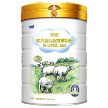 雅泰乳业 朵恩  婴幼儿配方羊奶粉800克罐装/听装 2段6-12个月