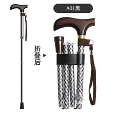 日本乐来福（REALLIFE）拐杖拐棍手杖 拐 折叠伸缩便携带台湾原装进口 A01黑