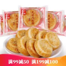 【满99 减50】友臣牛可可肉松饼500g散装零食小吃 饼干糕点办公室休闲食品 肉松饼+肉松棒混合500g