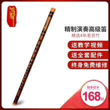 鸣声精制高级笛子初学儿童乐器竹笛专业成人零基础演奏横笛F调G调 F调（送配件大礼包+教程）