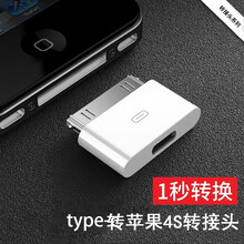 iphone4s充电器
