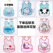 2件装 宝宝吃饭围兜食饭兜防水免洗婴儿围嘴大号小孩儿童反穿罩衣YP 4件无袖款 男宝宝【均码0-4岁适用】