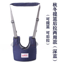 婴儿学步带夏季两用透气安防摔防勒提篮后拉款多功能宝宝学走路 四点受力 四季(藏青色)