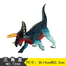 恐龙模型玩具4d立体蛋拼装积木霸王暴龙三角龙玩具模型拼插益智 7266三角龙
