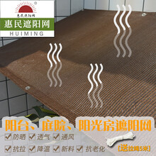 惠民遮阳网 阳台庭院遮阳网防晒网家用阳光房遮阴网定制户外多肉花卉楼顶隔热降温咖啡色6针加密加厚耐用 精品咖啡色遮阳网包边打扣（4米*4米）
