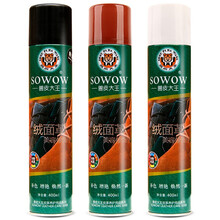 兽皮大王（SHOU PI DA WANG） 鞋粉绒面革磨砂皮喷剂翻毛皮雪地靴翻新清洁护理 浅棕色