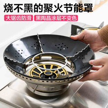 贝石 燃气灶支架不锈钢灶台支架 防滑防风罩 聚火节能灶奶锅架煤气灶支架燃气灶架聚火罩 【双层黑色两件装】黑陶晶款 聚火节能  高温耐烧