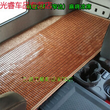 大货车卧铺麻将凉席解放J6欧曼格尔发通用卡车清凉去热凉竹席 解放J6P下铺90公分宽麻将席.窄边+枕头