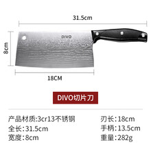 DIVO德国菜刀家用不锈钢切菜刀厨师专用切片刀免磨刀具套装厨房斩骨刀砍骨刀锋利厨刀西式主厨刀刺身刀 ABS刀柄切片刀(3Cr13)
