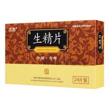 万胜 生精片 0.42g*24粒/盒 肾阳不足 少精无精 弱精不液化 标准装