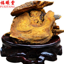 福曦堂西藏 大黄切片 生大黄 香大黄 将军生军 马蹄大黄 中药材 大黄  250克*1袋